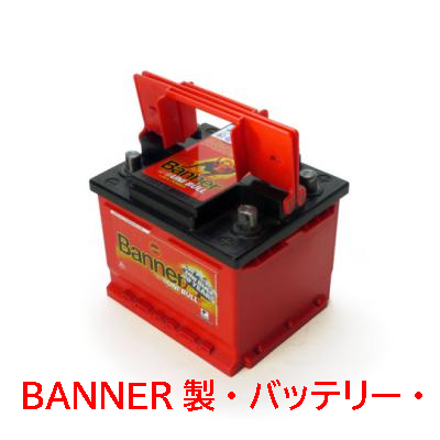 BANNER製・バッテリー・12V画像