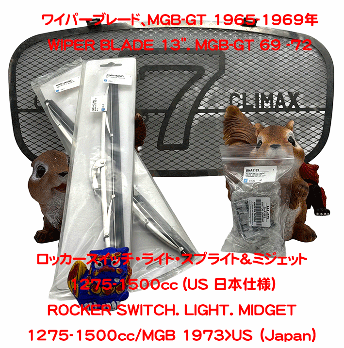 ロッカースイッチ・ライト・スプライト&ミジェット 1275-1500cc (US 日本仕様)の画像