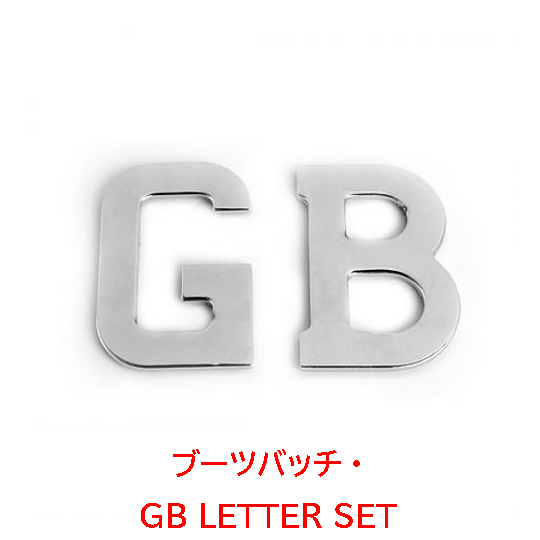 ブーツバッチ・ GB LETTER SETの画像