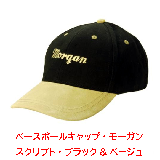 ベースボールキャップ・モーガン スクリプト・ブラック&ベージュの画像