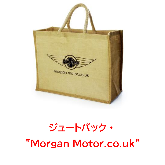 ジュートバック・モーガン  "Morgan Motor.co.uk"の画像
