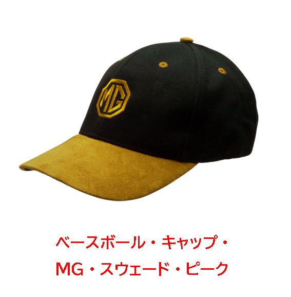 ベースボール・キャップ・MG・スウェード・ピークの画像