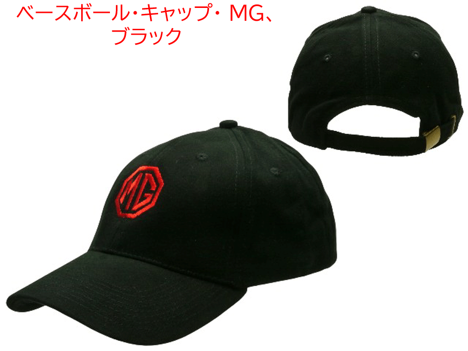 ベースボールキャップ、「MG」 レッドロゴ、ブラックの画像