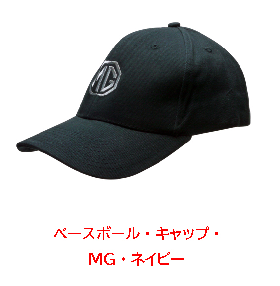 ベースボール・キャップ・MG・ネイビーの画像
