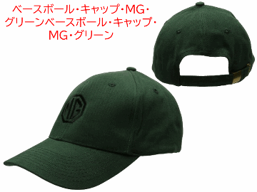 ベースボールキャップ、「MG」 ブラックロゴ、グリーンの画像