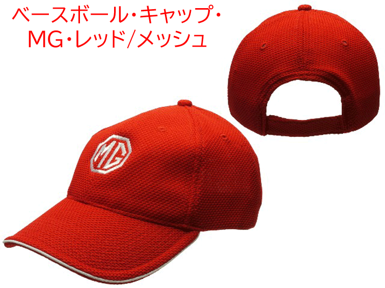ベースボールキャップ、「MG」 ホワイトロゴ、レッドメッシュの画像