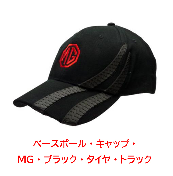 ベースボール・キャップ・ MG・ブラック・タイヤ・トラック画像