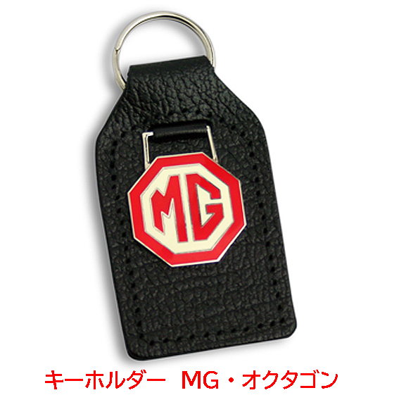 キーホルダーMG・オクタゴンの画像
