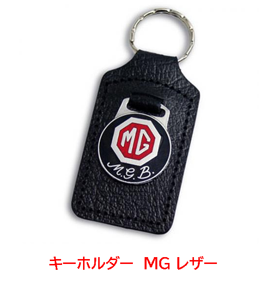 キーホルダー　MG レザーの画像