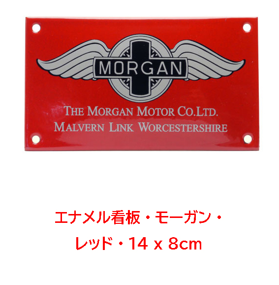 エナメル看板・モーガン・ レッド・14 x 8cmの画像