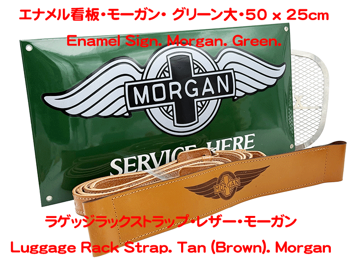 エナメル看板・モーガン・ グリーン大・50 x 25cmの画像