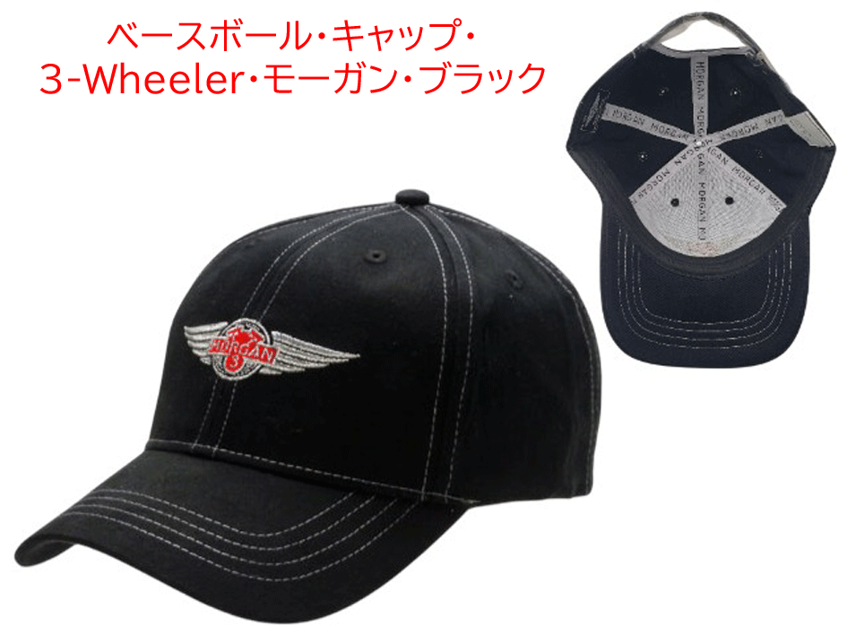 ベースボール・キャップ・ 3-Wheeler・モーガン・ブラックの画像