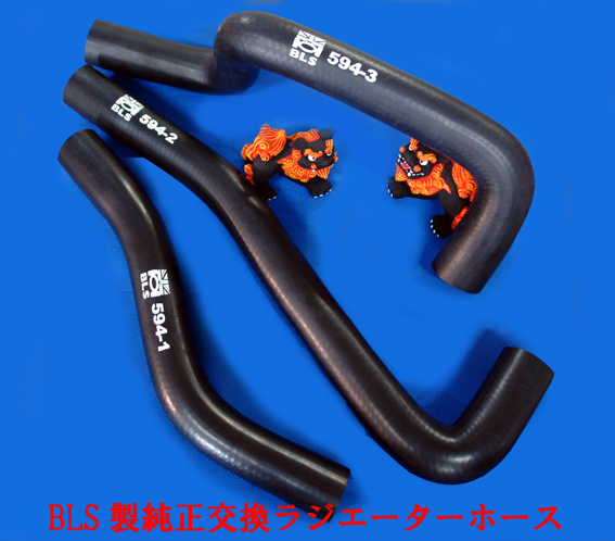 ラバー・ラジエターホースの画像