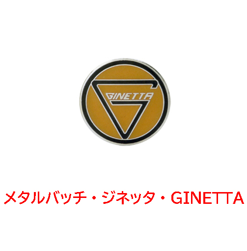 メタルバッチ・ジネッタ・GINETTAの画像