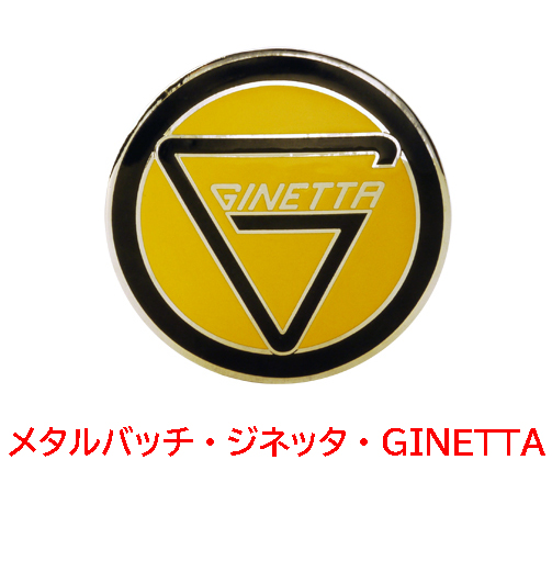 ノーズバッジ・ジネッタ・GINETTA・イエロー82mmの画像