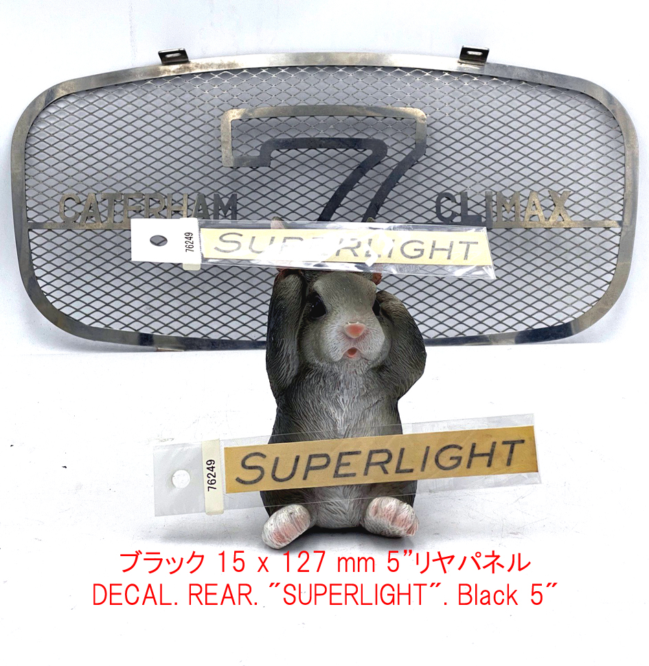 ステッカー・デカールリヤ・SUPERLIGHT・ブラック/シルバー2種サイズ2種・5"7"の画像