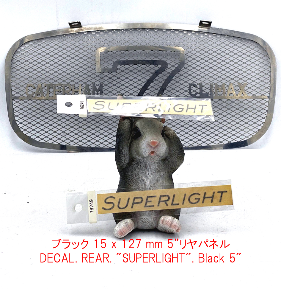 ステッカー・デカールリヤ・SUPERLIGHT・ブラック/シルバー2種サイズ2種・5"7"画像