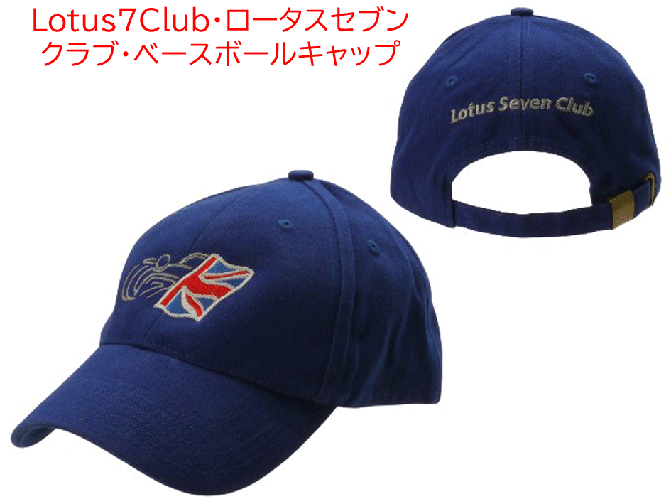 Lotus7Club・ロータスセブンクラブ・ベースボールキャップの画像