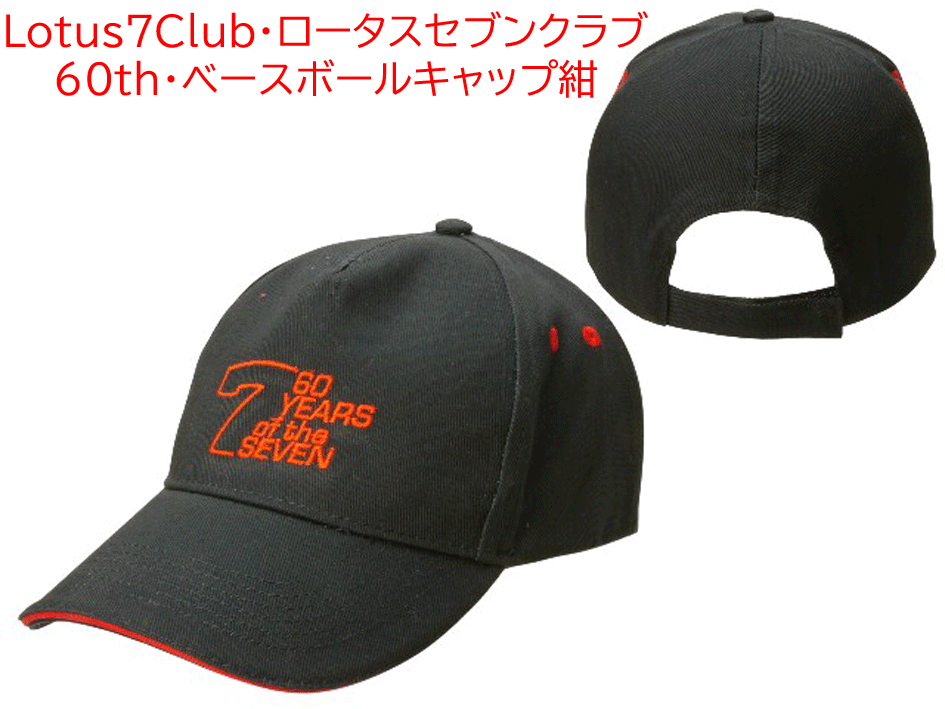 Lotus7Club・ロータスセブンクラブ60th・ベースボールキャップ紺の画像