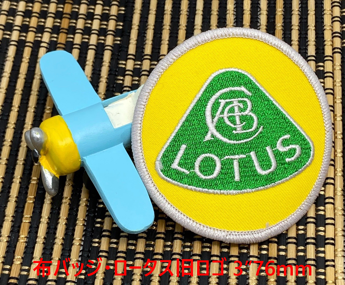 布バッジ・ロータス旧ロゴ　3"(LOTUS + パールサラウンド) の画像