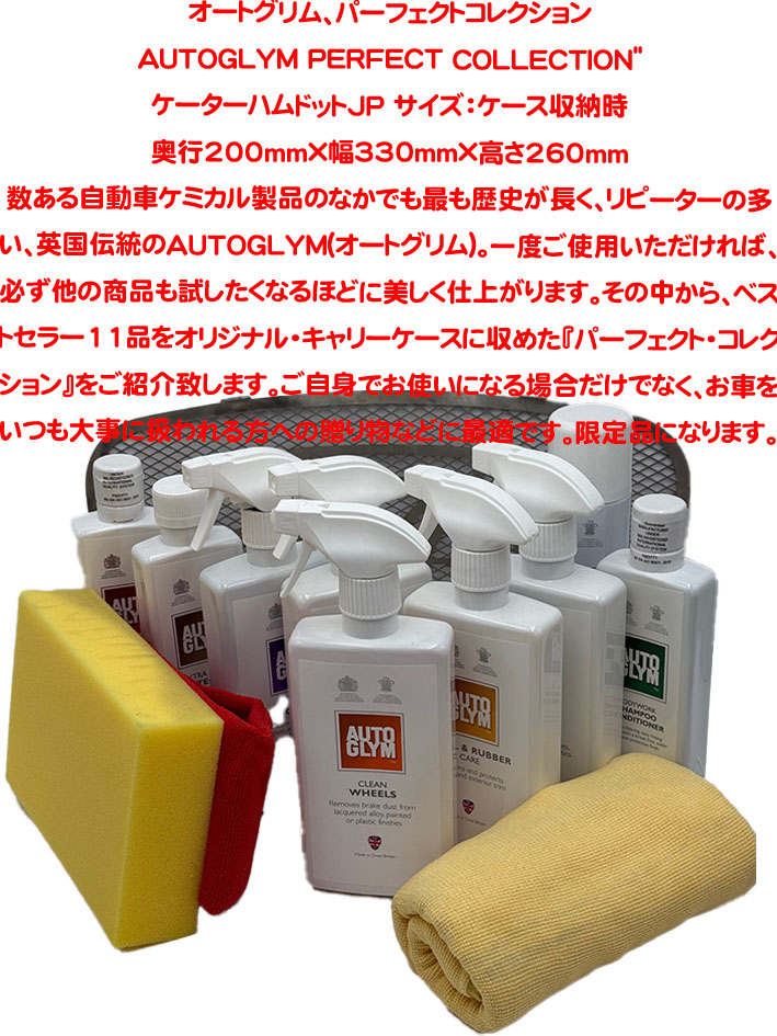 オートグリム、パーフェクトコレクション(在庫のみ)の画像