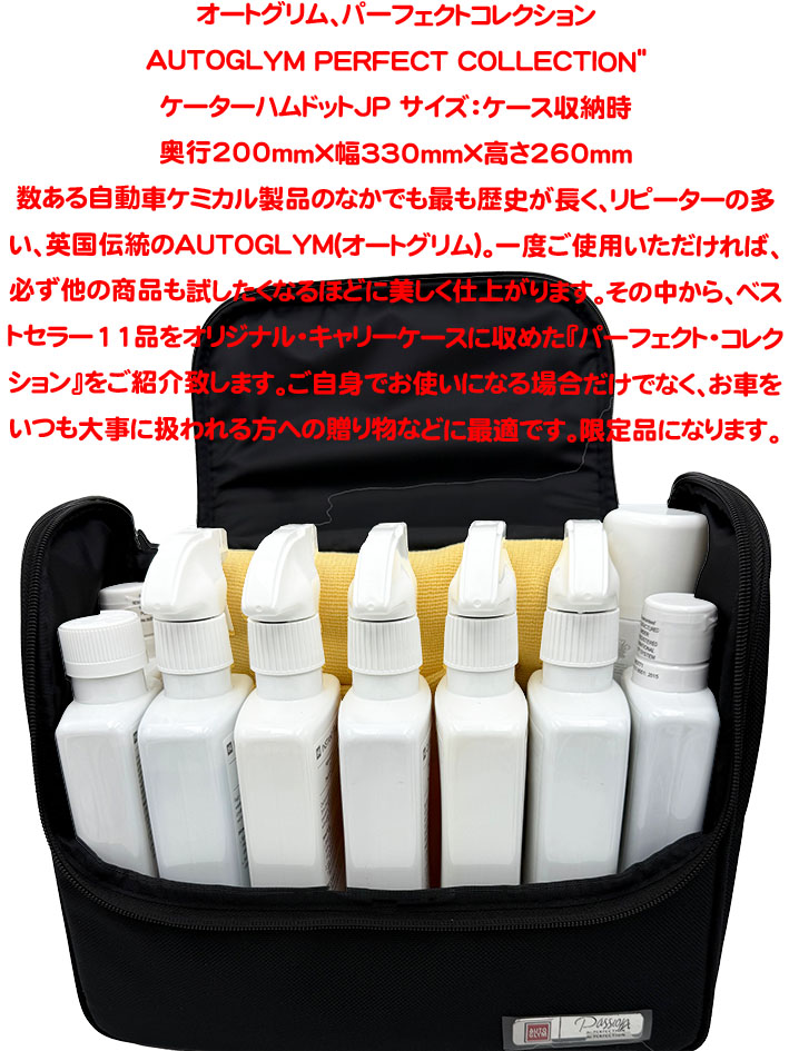 オートグリム、パーフェクトコレクション(在庫のみ)の画像
