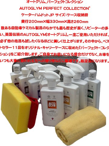 オートグリム、パーフェクトコレクション(在庫のみ)の画像