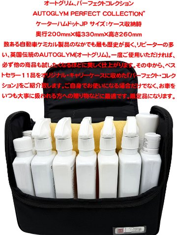 オートグリム、パーフェクトコレクション(在庫のみ)の画像