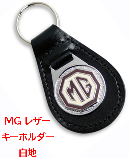MG レザー・キーホルダー白地の画像