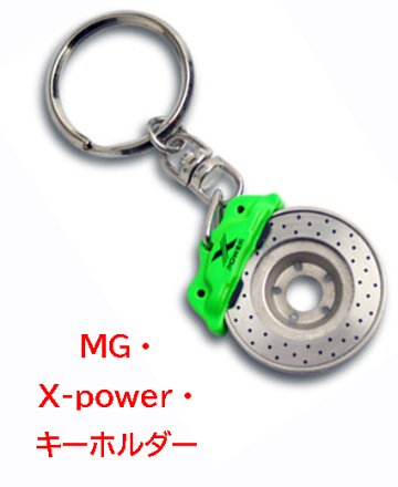 MG・X-power・キーホルダーの画像
