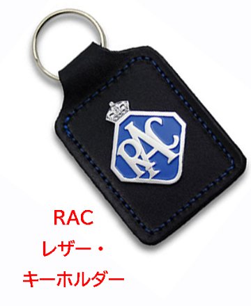 RAC レザー・キーホルダー画像