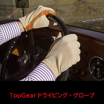 Top Gear Driving Glove画像