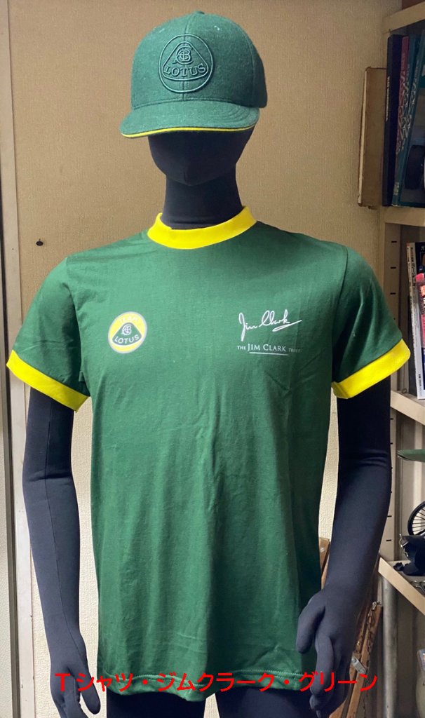  Tシャツ・ジムクラーク・グリーンの画像