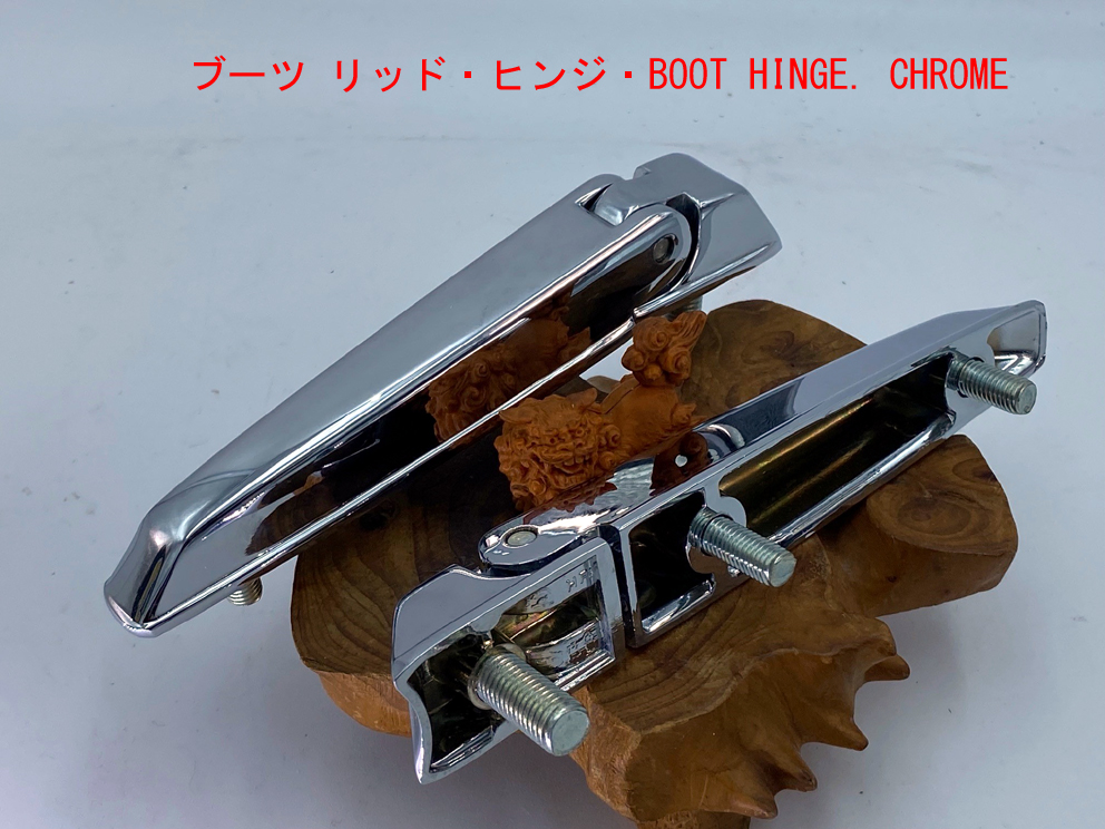 ブーツ リッド・ヒンジ・BOOT HINGE. CHROMEエラン S3-4・ヨーロッパ画像