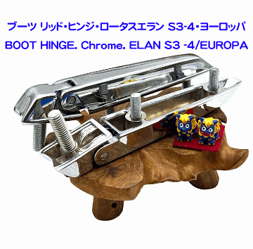 ブーツ リッド・ヒンジ・ロータスエラン S3-4・ヨーロッパの画像