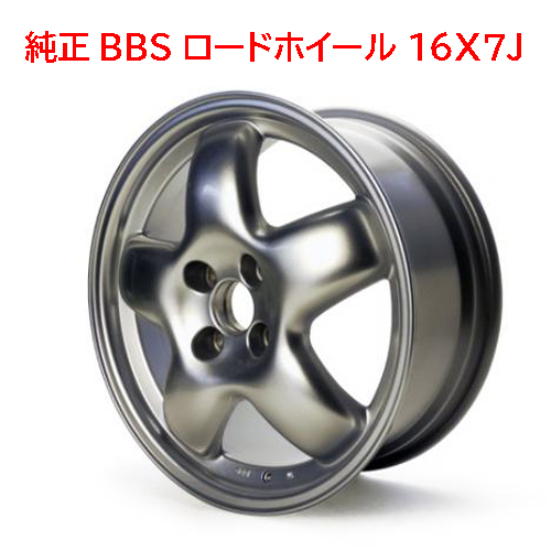 Lotusエラン用・ミニライト・アルミ・ホイール・センターロック