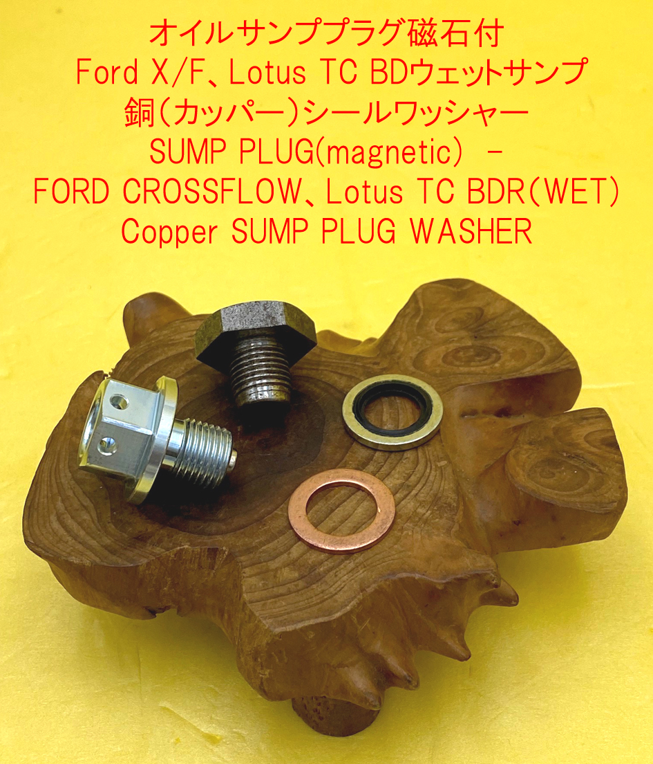 ドレーン・ボルト/ワッシャーFordの画像