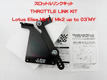 スロットルリンクキットの画像