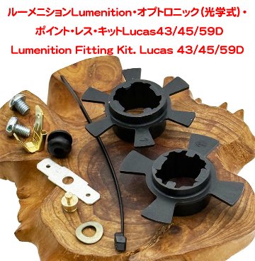 ルーメニーションLumenition・IGN オプトロニックスウィッチ Lucas23/25/43/44/45/48/54/59Dの画像