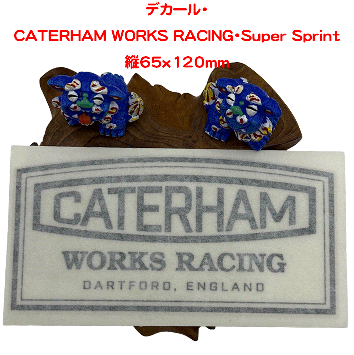 デカール・CATERHAM WORKS RACING・Super Sprintの画像
