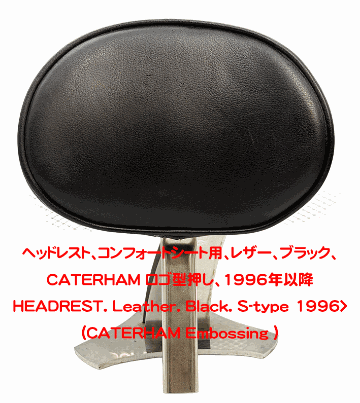 ヘッドレスト/純正シートSタイプシート用・レザーカーボンエフェクト