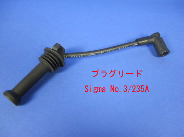 プラグリード Ford Sigma　No3の画像