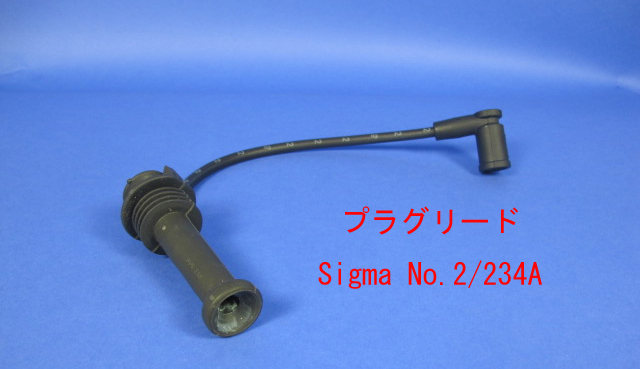 プラグリード Ford Sigma　No2の画像