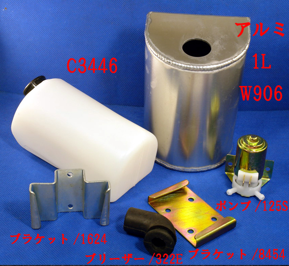 ウォッシャーポンプ125Sの画像