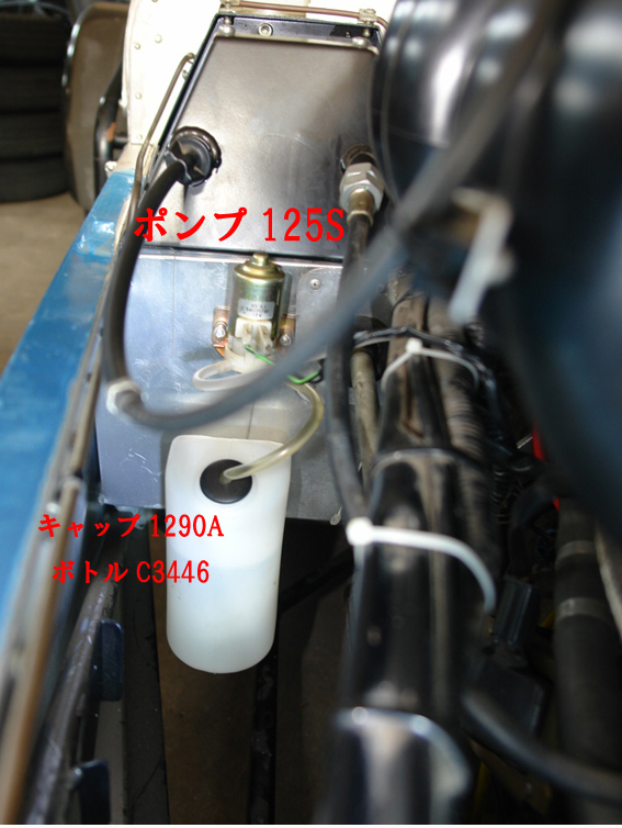 ウォッシャータンク（ボトル)の画像