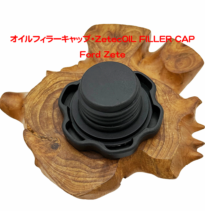 オイルフィラーキャップ、Ford 純正、 Ford Zetec エンジン (シルバートップ or ブラックトップ)の画像