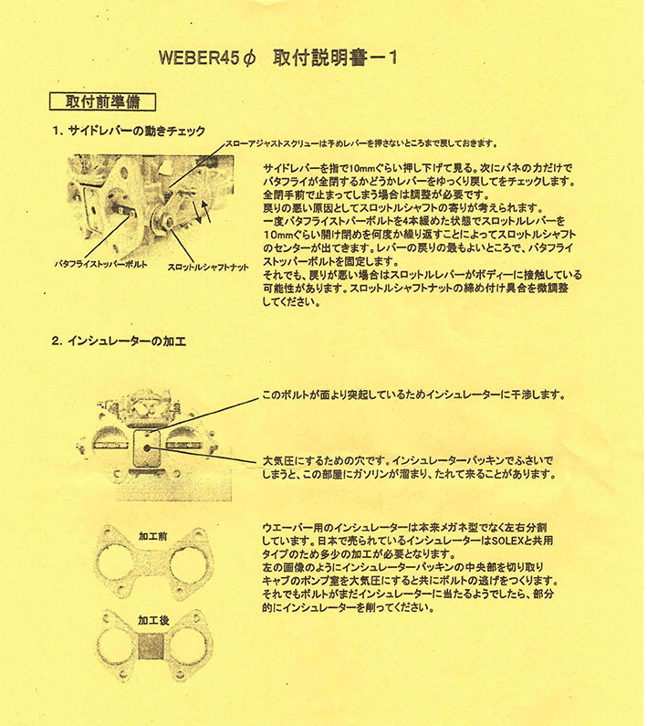 Weber/Solex40,44,45ベークライトインテークインシュレーターの画像