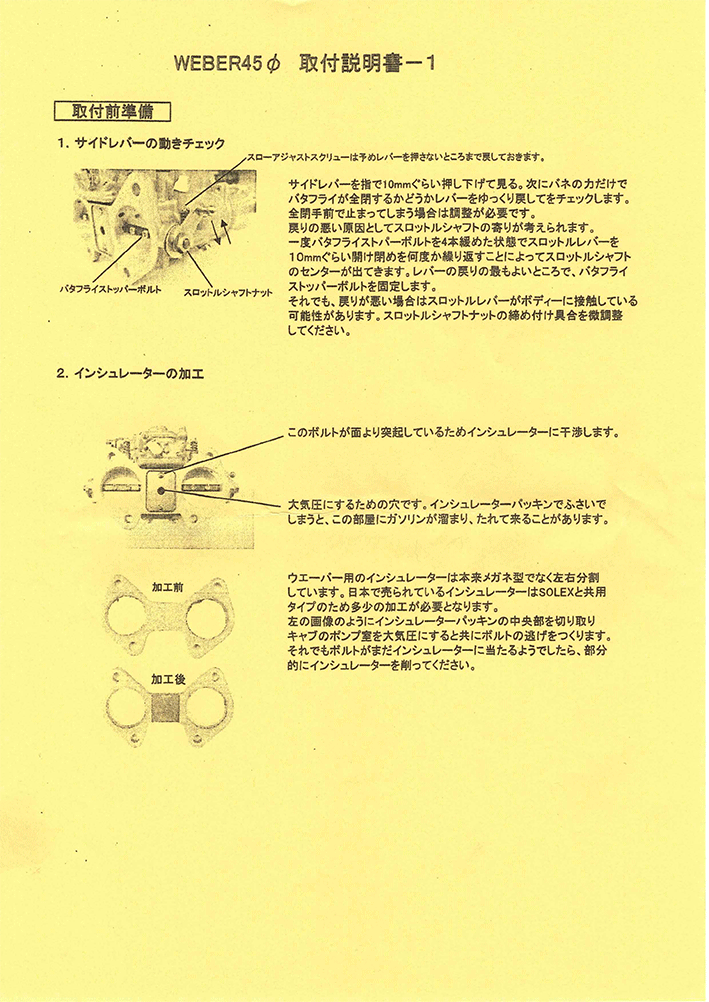 Weber/Solex40,44,45ベークライトインテークインシュレーターの画像