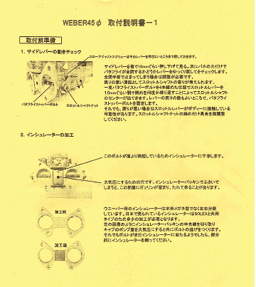 Weber/Solex40,44,45ベークライトインテークインシュレーターの画像