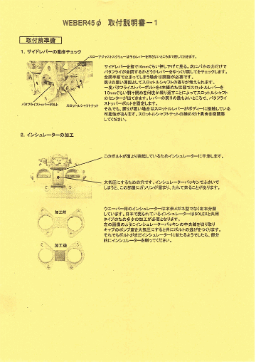 Weber/Solex40,44,45ベークライトインテークインシュレーターの画像